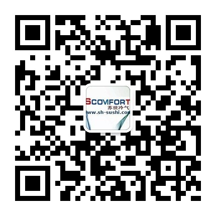 歡迎來電咨詢上海蘇世冷氣工程，冷庫集成服務商 021-66105069