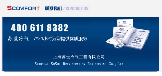 專(zhuān)注電商冷庫(kù)，我們只為做好每一個(gè)冷庫(kù)! 021-66105068