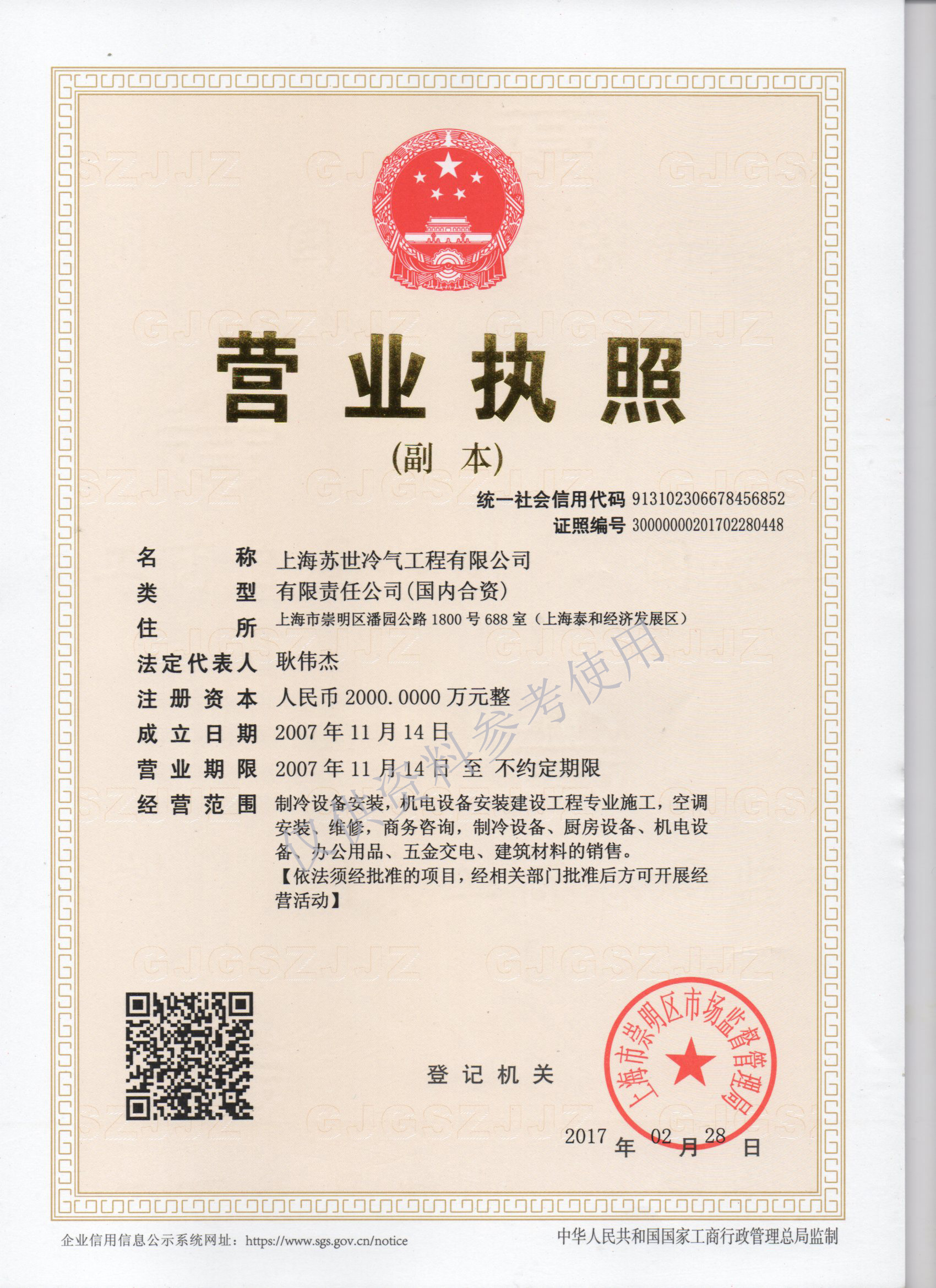 專(zhuān)業(yè)冷庫(kù)服務(wù)集成商